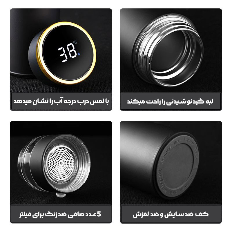 فلاسک دمنوش ساز تبلیغاتی استیل هوشمند کد FL-105 - تصویر 3